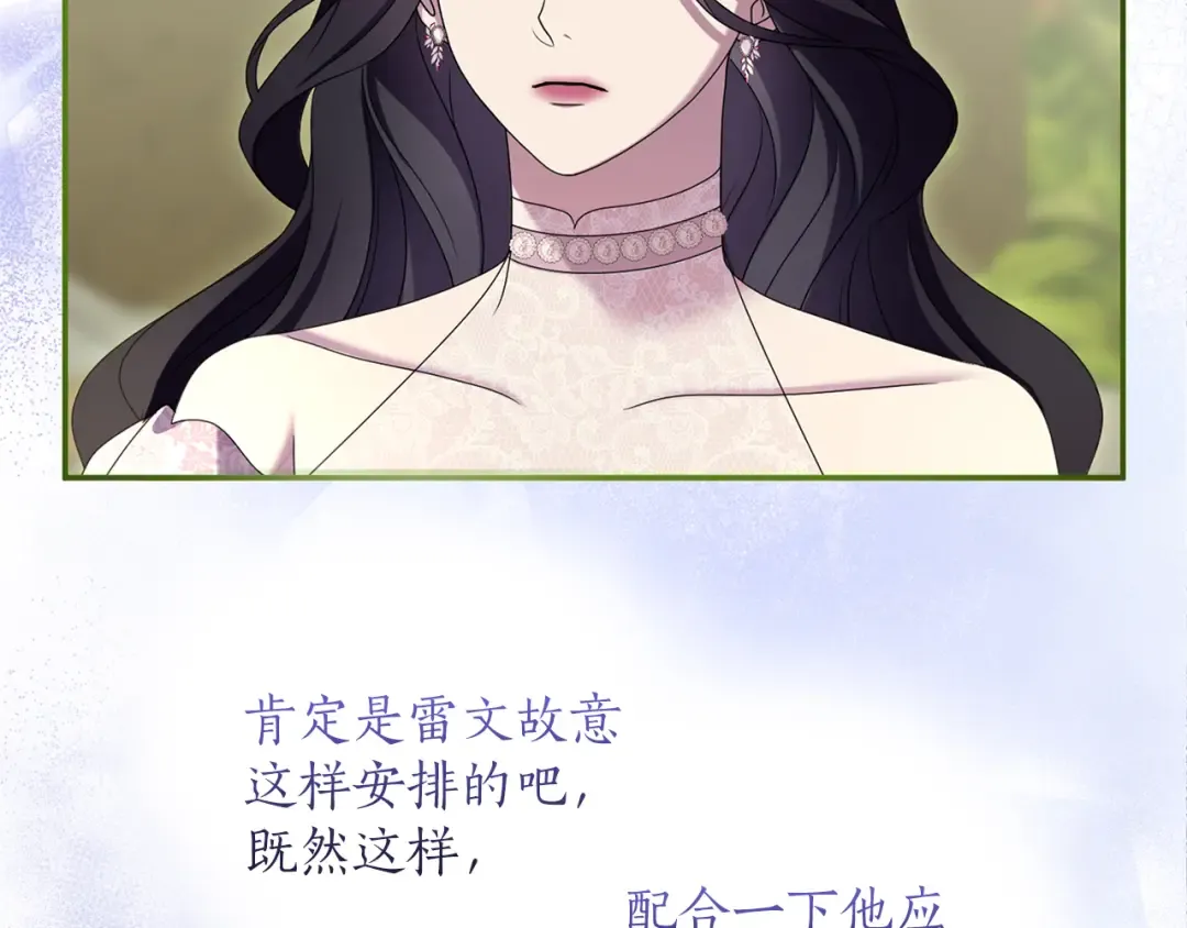 第40话 卖人情 第58页