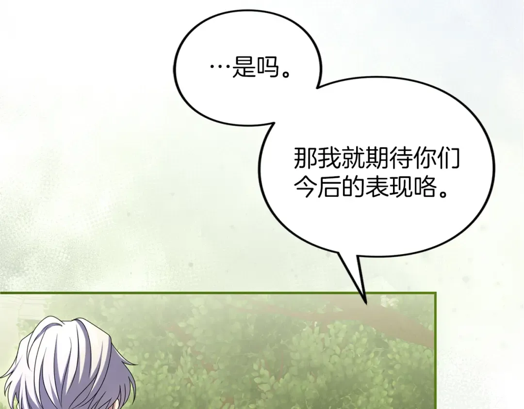 第40话 卖人情 第60页