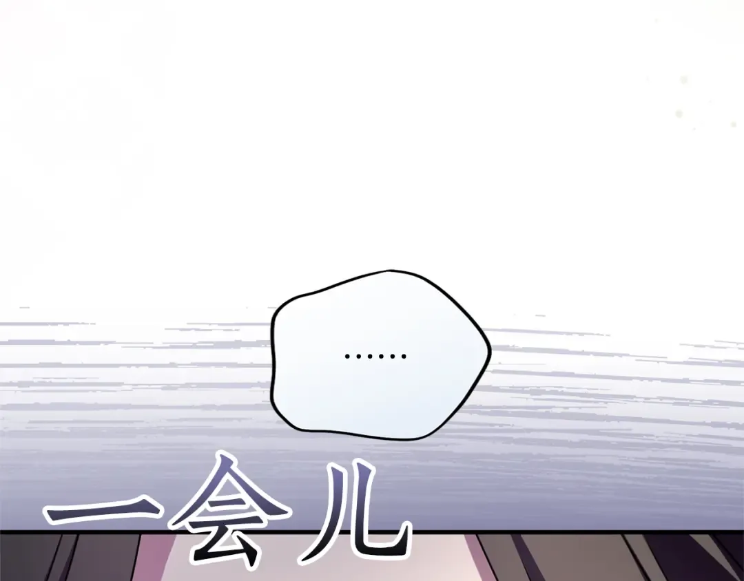 第40话 卖人情 第65页