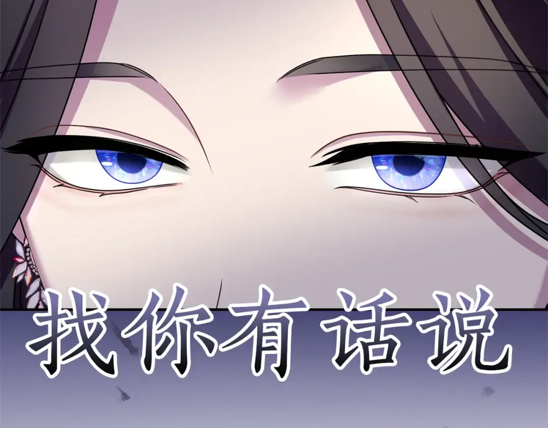 第40话 卖人情 第66页
