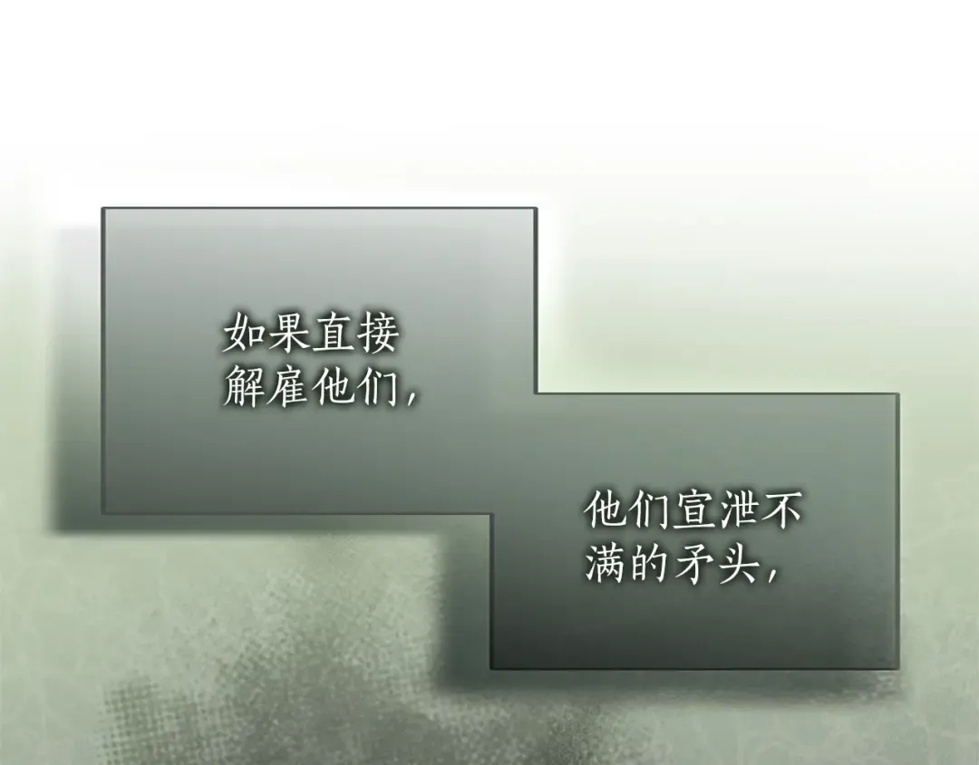 第40话 卖人情 第79页