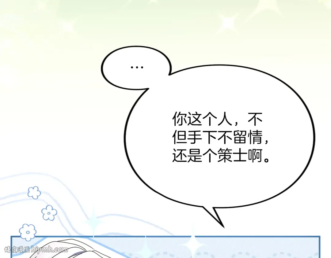 第40话 卖人情 第88页