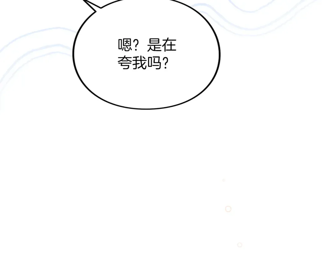 第40话 卖人情 第90页