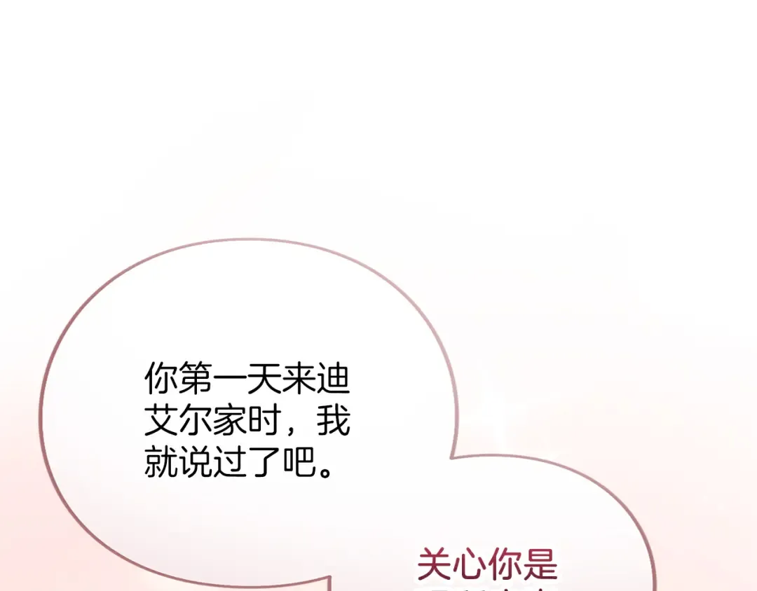 第40话 卖人情 第102页