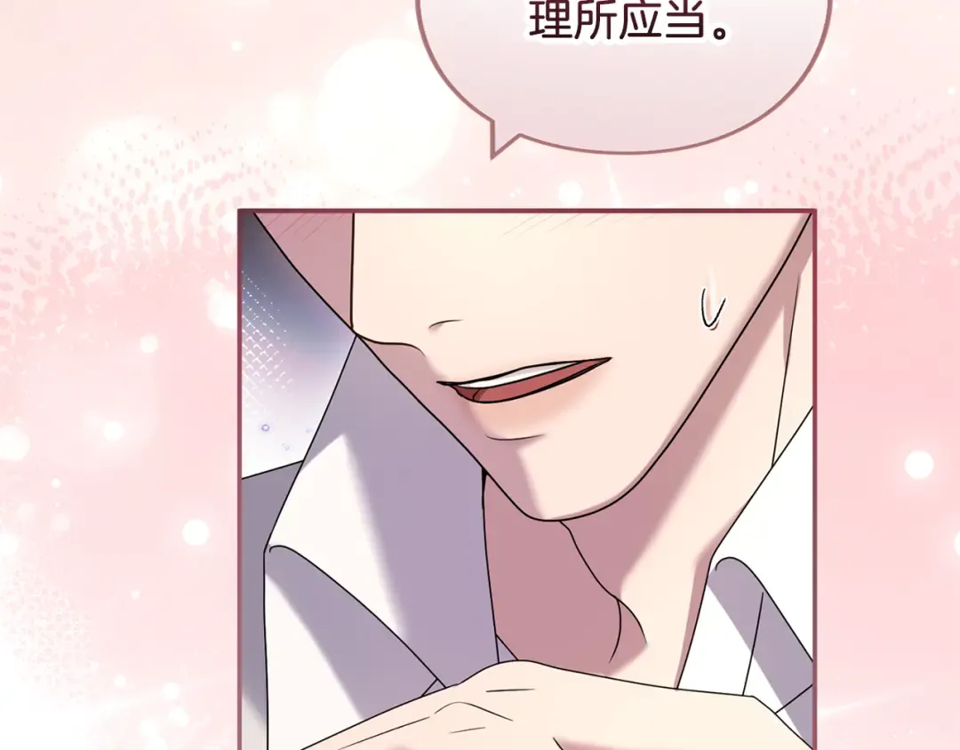 第40话 卖人情 第103页