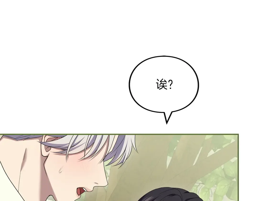 第40话 卖人情 第106页