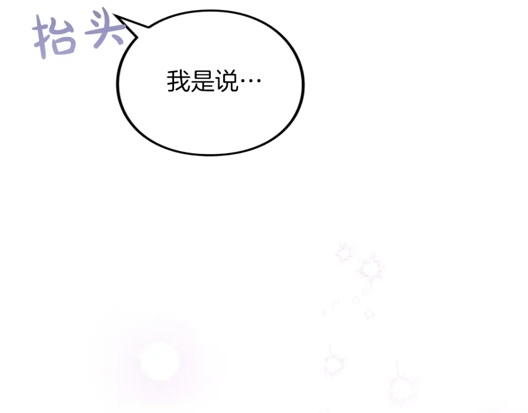 第40话 卖人情 第108页