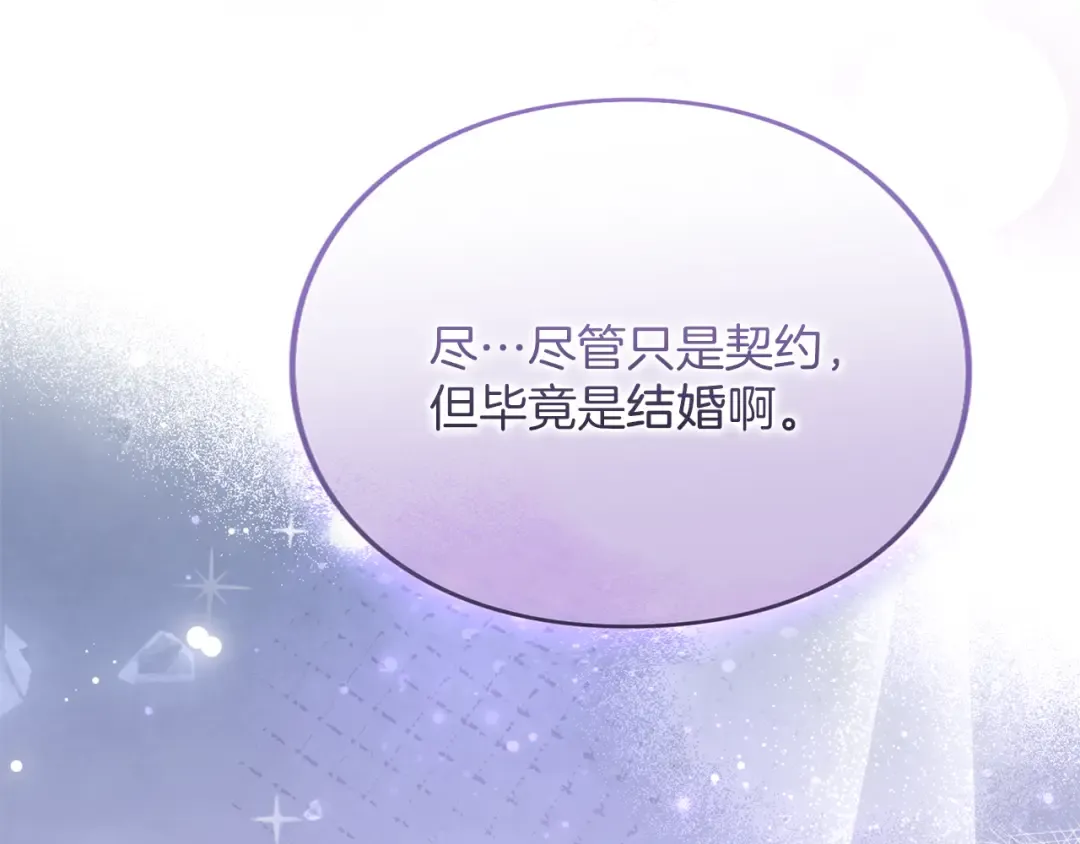 第40话 卖人情 第109页