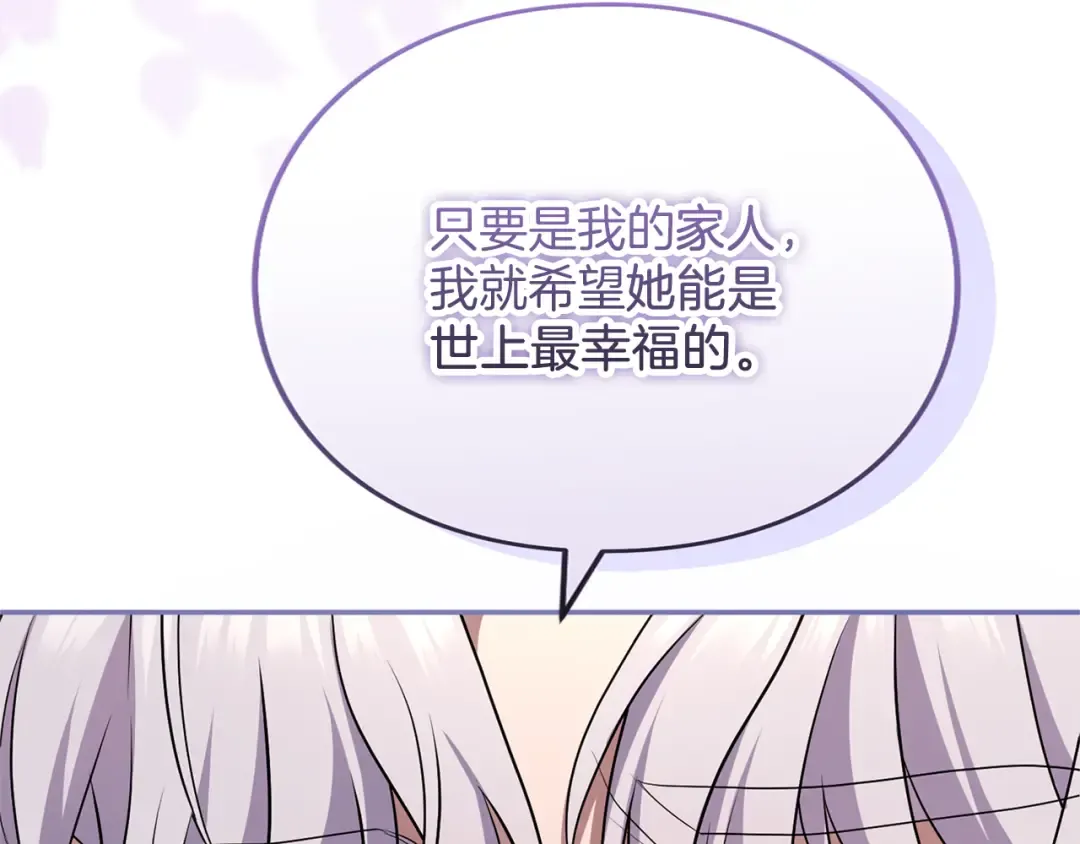 第40话 卖人情 第113页