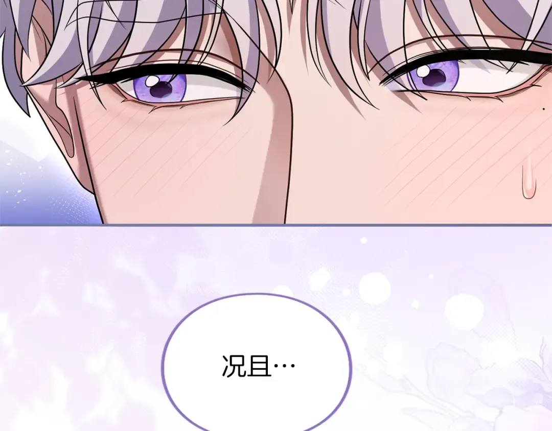 第40话 卖人情 第114页