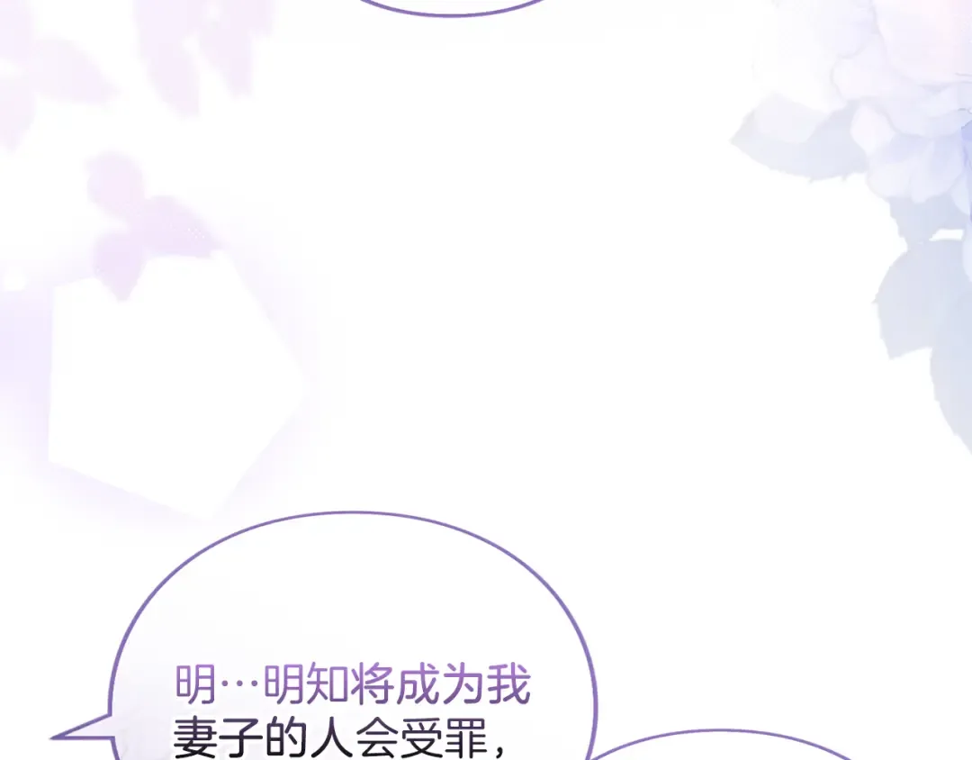 第40话 卖人情 第115页