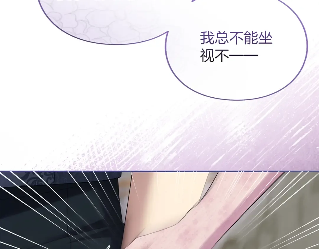 第40话 卖人情 第116页