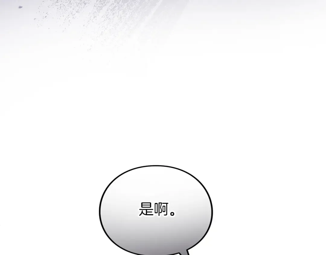 第40话 卖人情 第118页