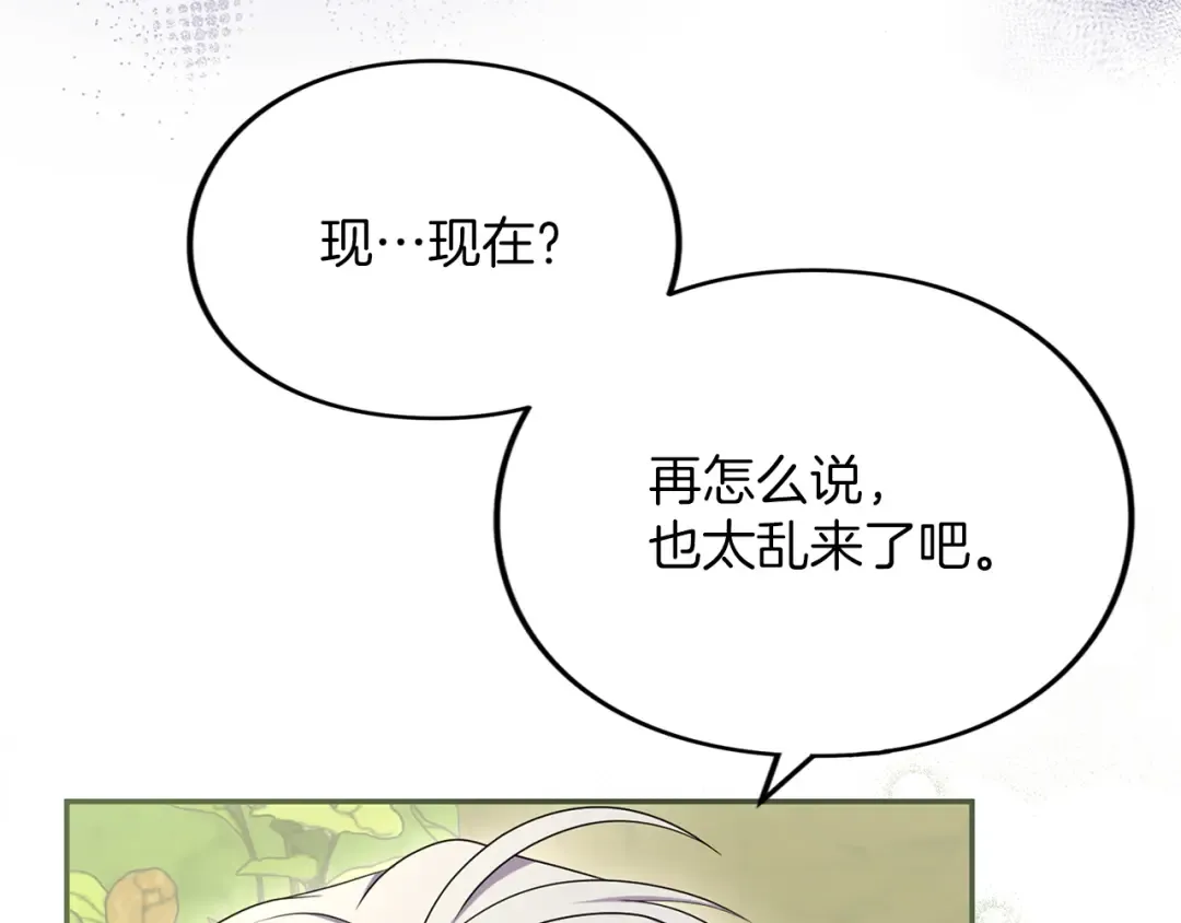 第40话 卖人情 第125页