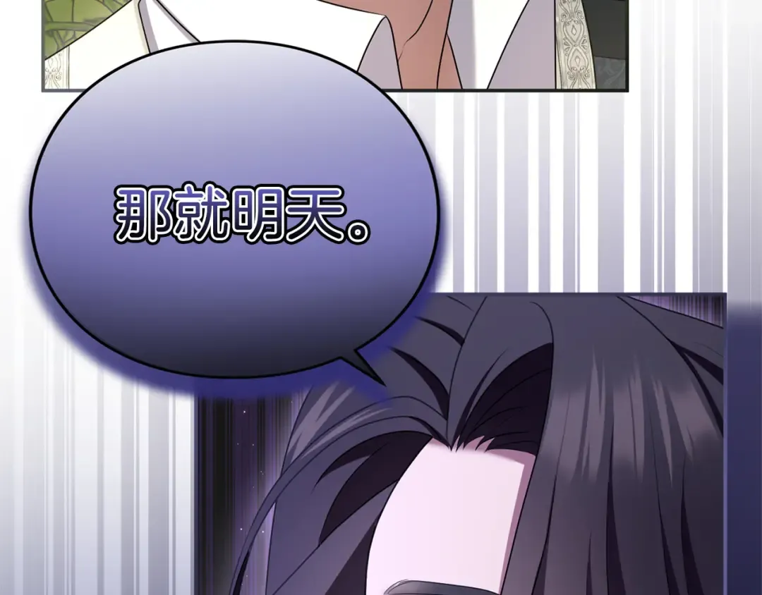第40话 卖人情 第127页