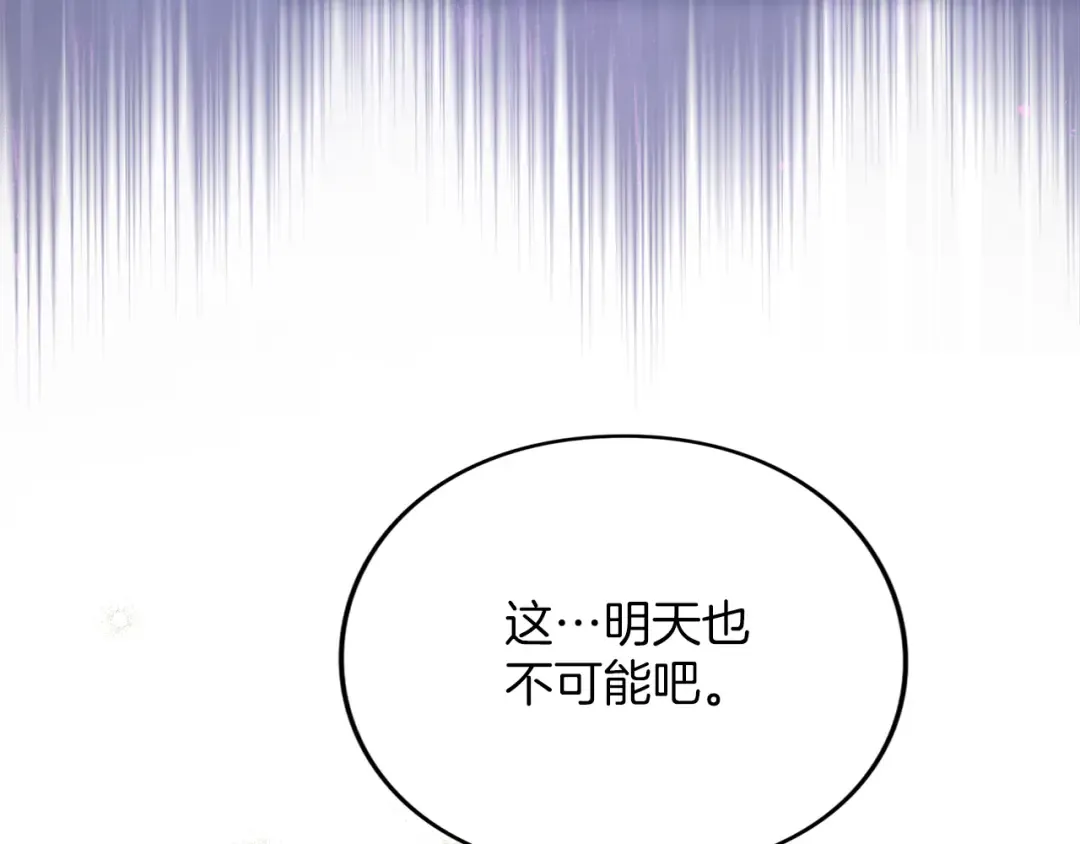 第40话 卖人情 第129页