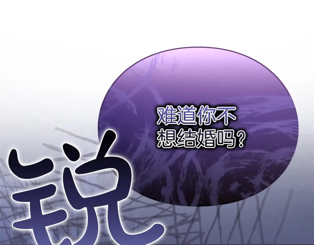 第40话 卖人情 第132页
