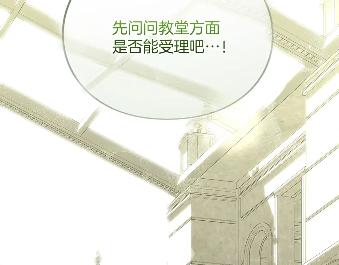 第40话 卖人情 第141页