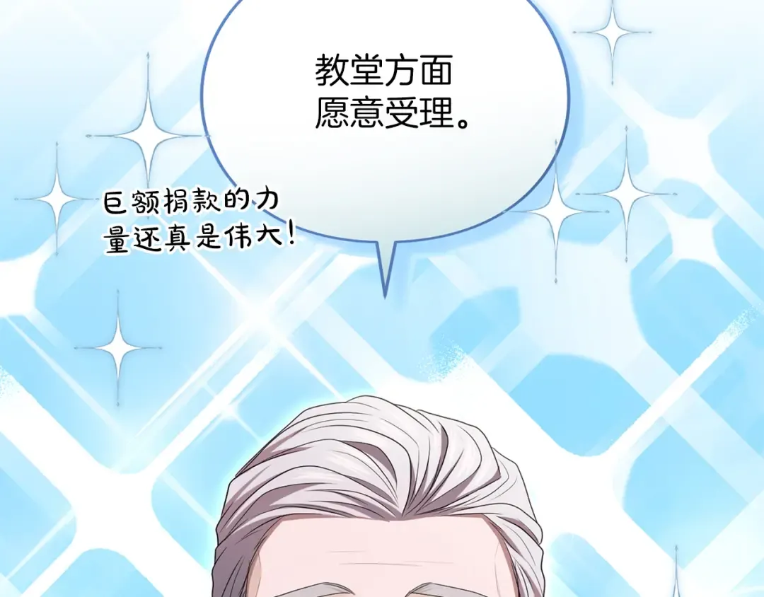第40话 卖人情 第146页