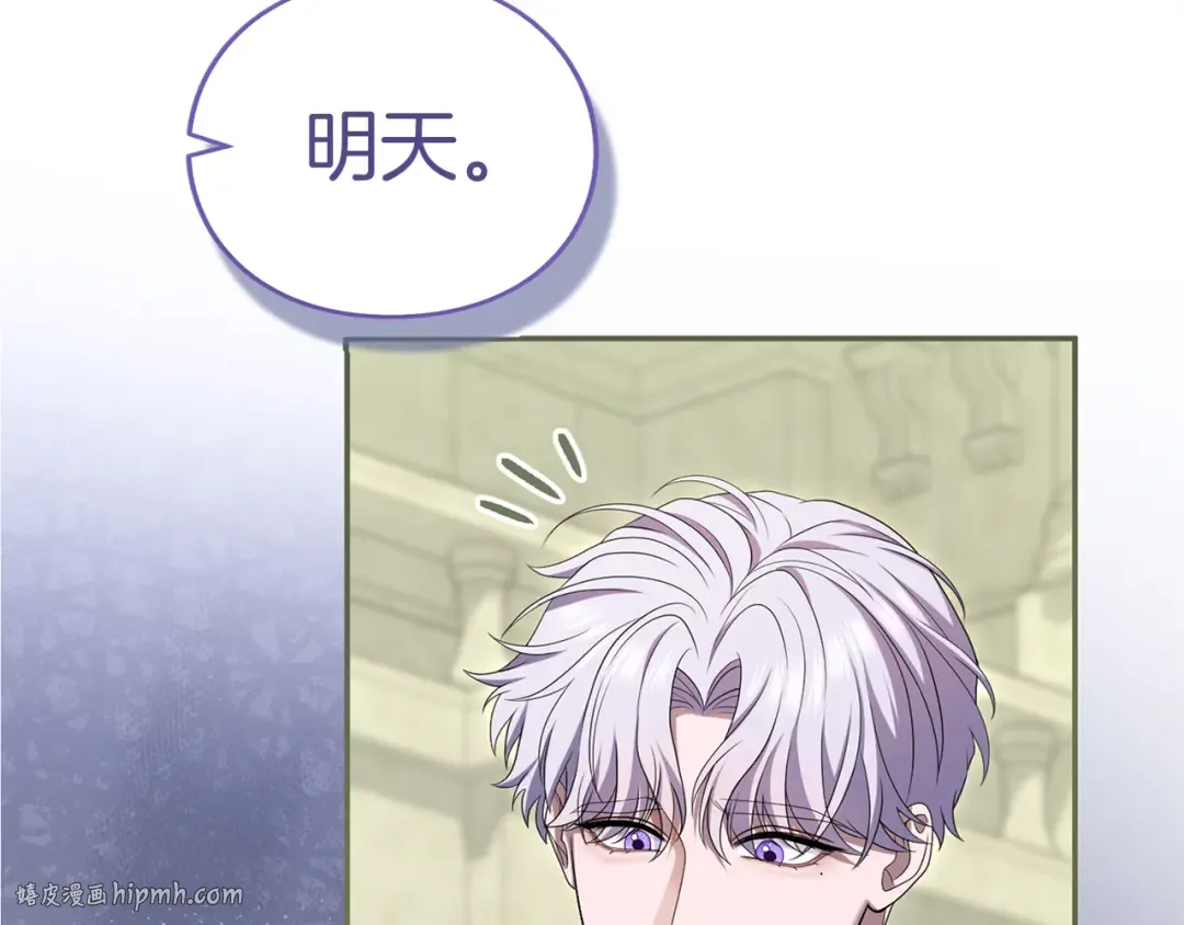 第40话 卖人情 第152页