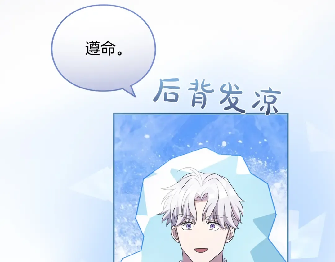 第40话 卖人情 第158页
