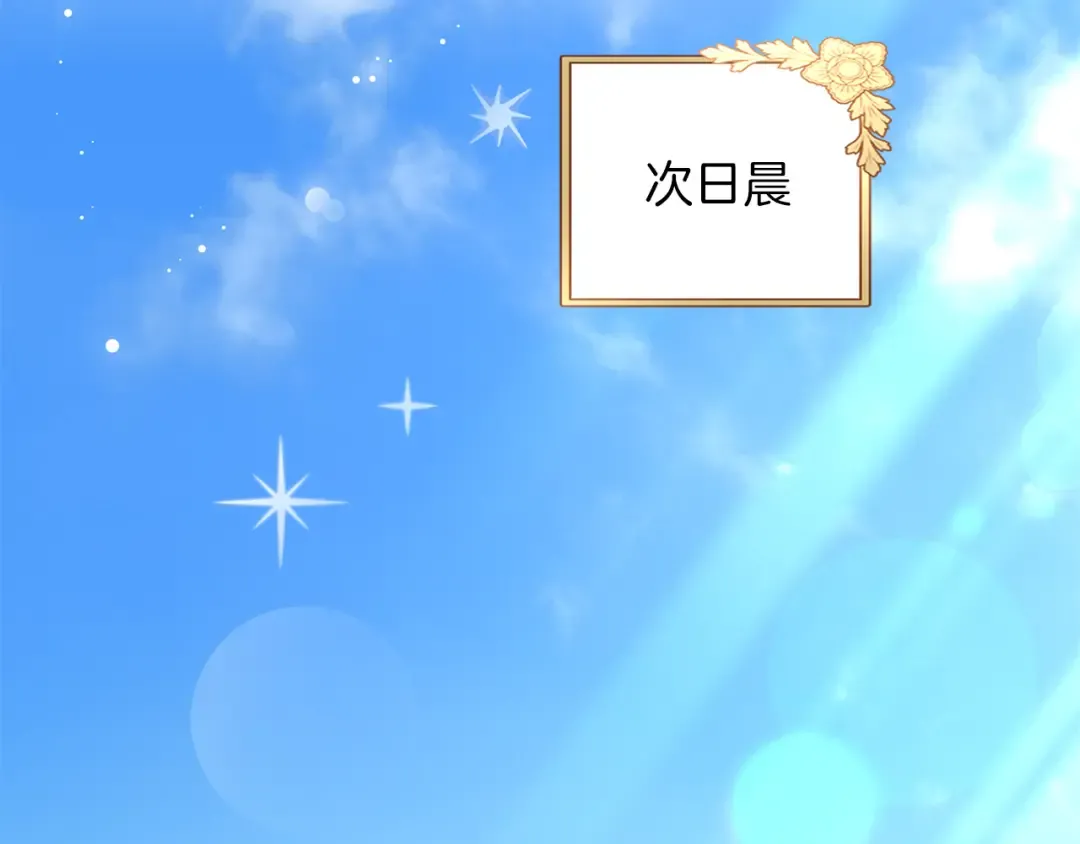 第40话 卖人情 第163页