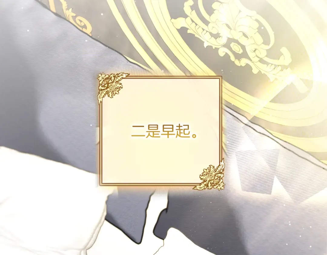 第40话 卖人情 第173页