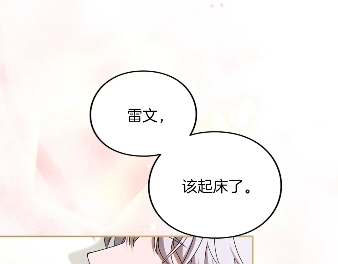第40话 卖人情 第186页