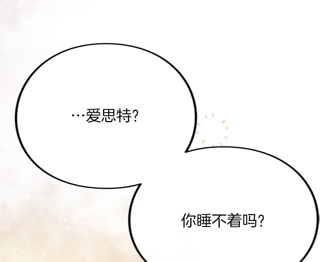 第40话 卖人情 第194页