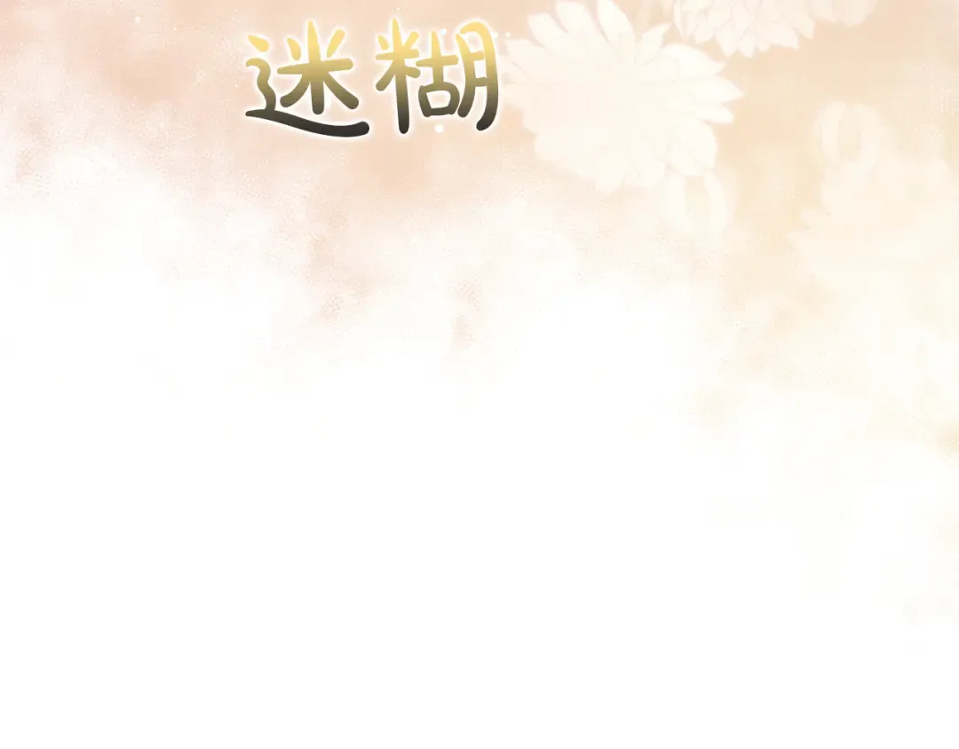第40话 卖人情 第196页