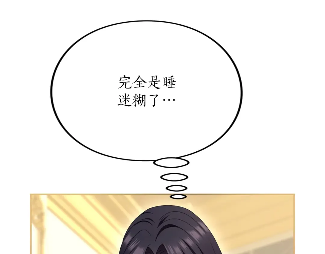 第40话 卖人情 第197页
