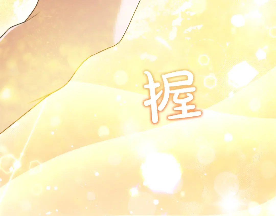 第40话 卖人情 第202页