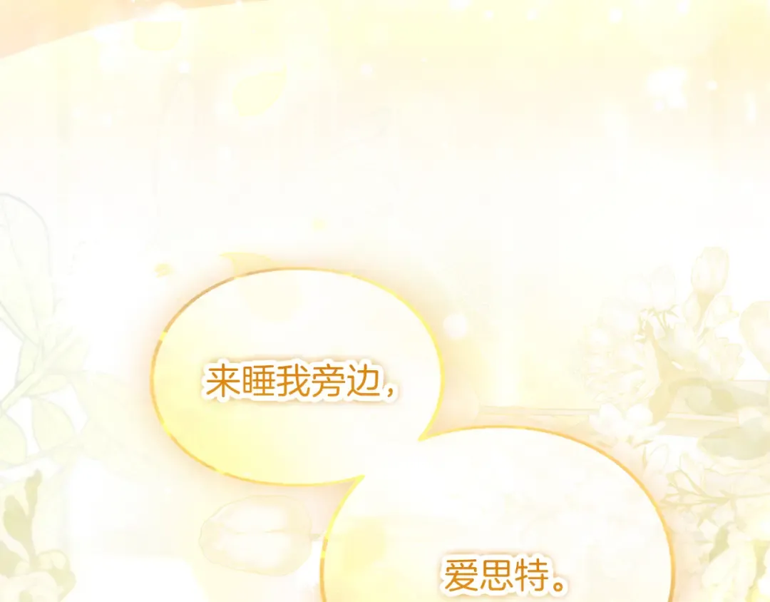 第40话 卖人情 第203页