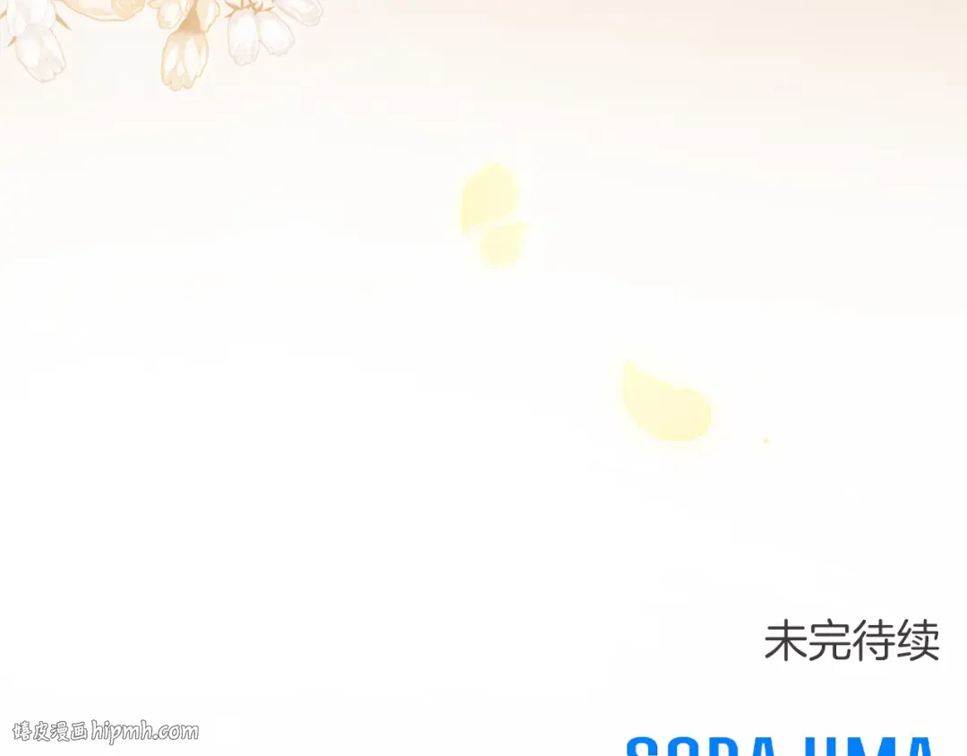 第40话 卖人情 第208页