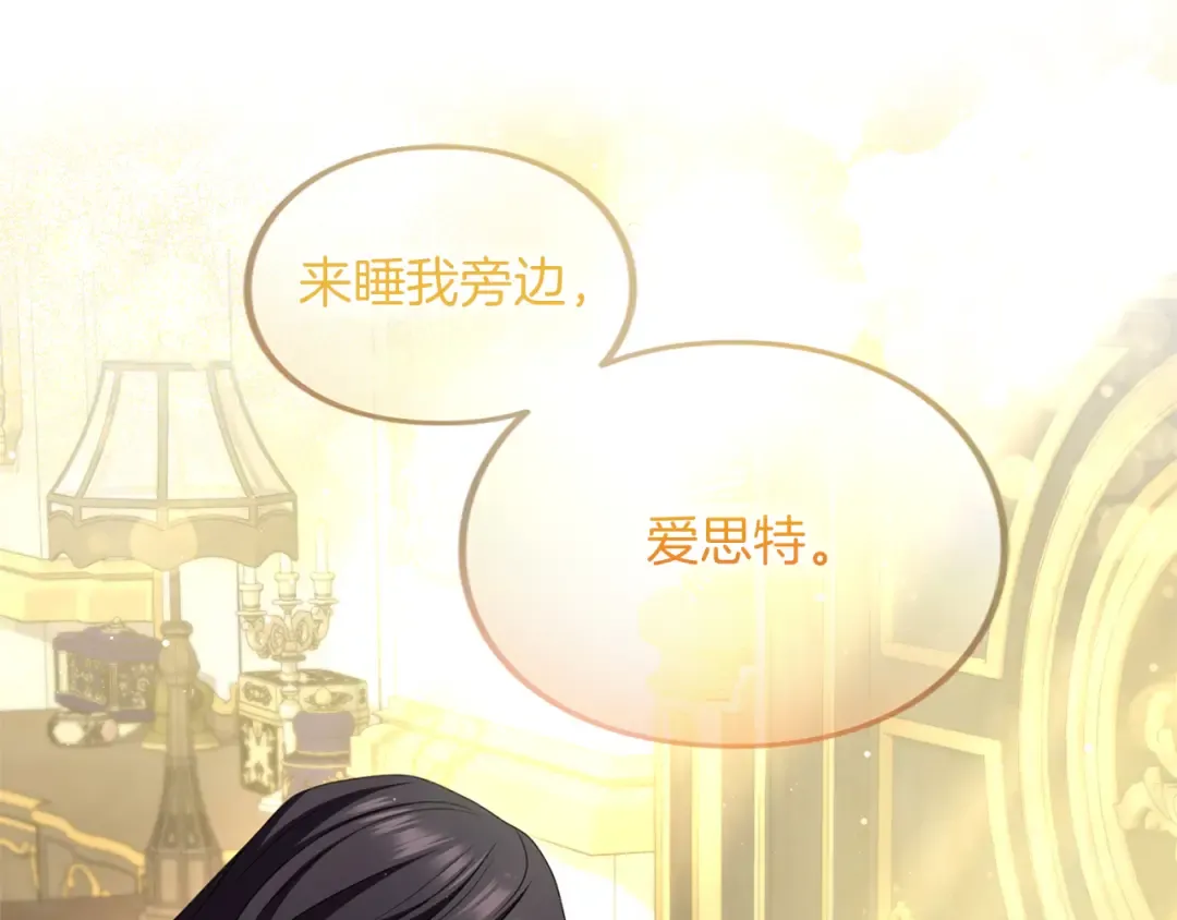 第41话 受到祝福 第5页
