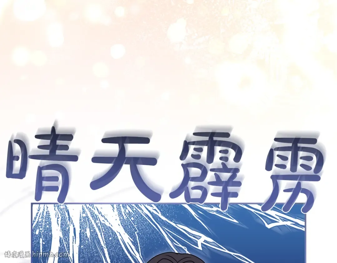 第41话 受到祝福 第8页