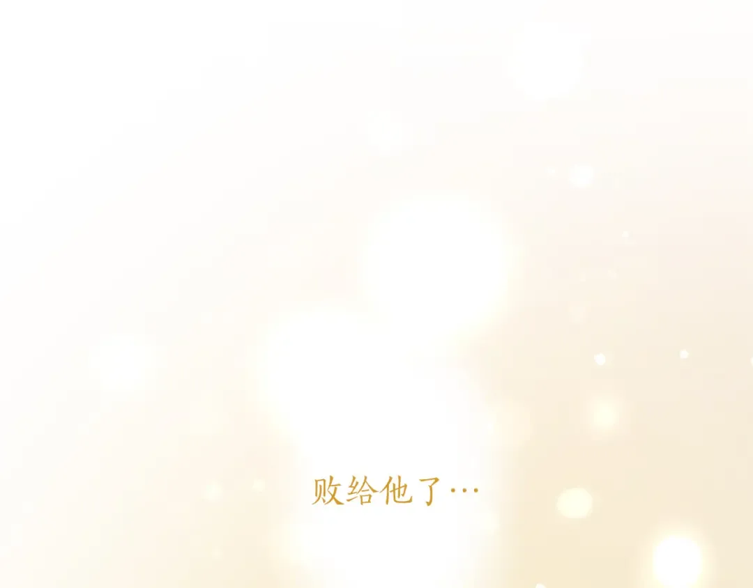 第41话 受到祝福 第13页