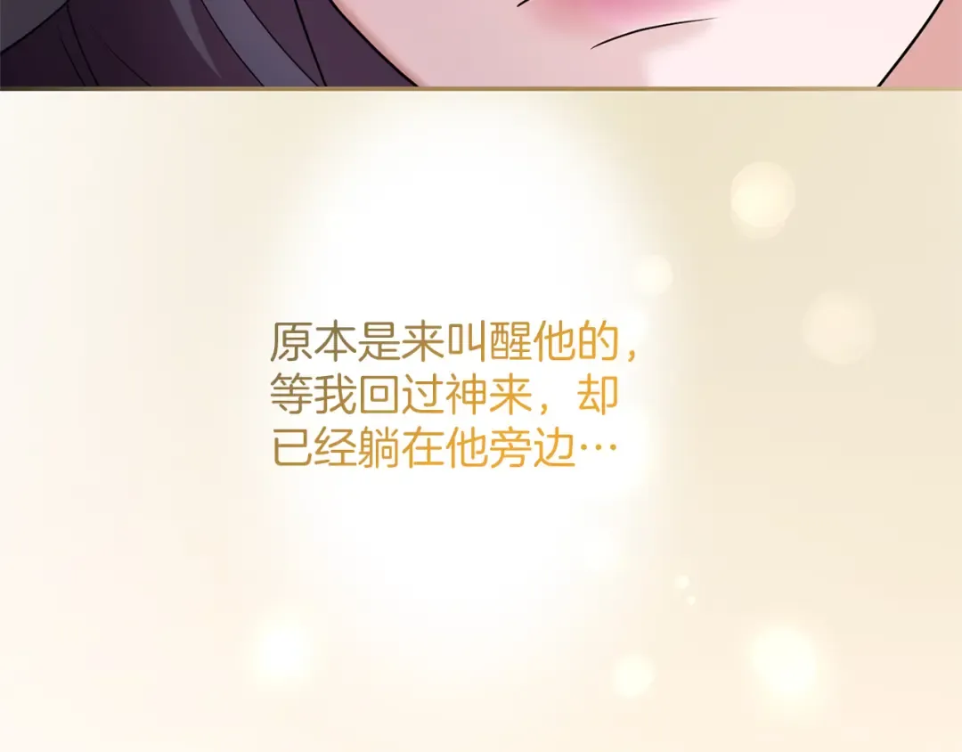 第41话 受到祝福 第15页