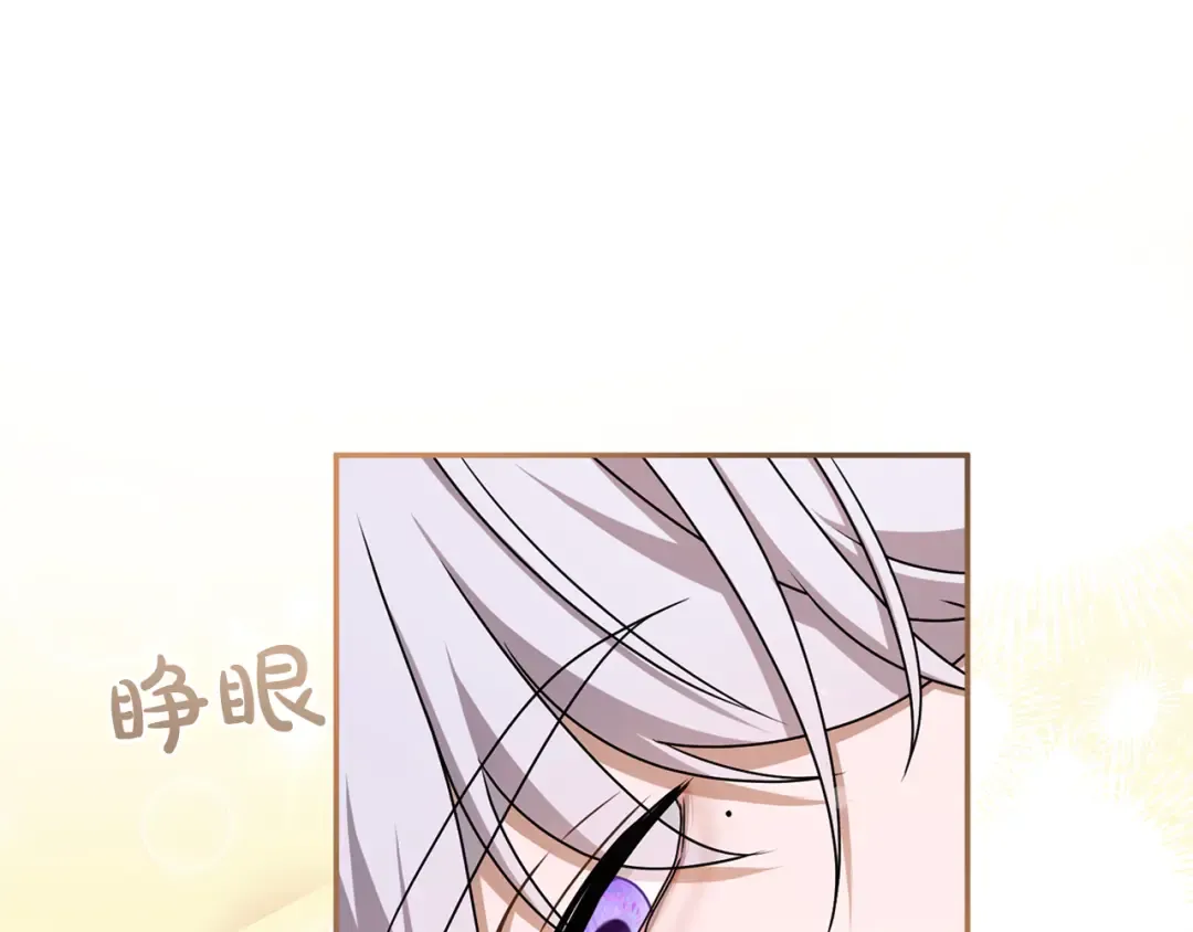 第41话 受到祝福 第29页
