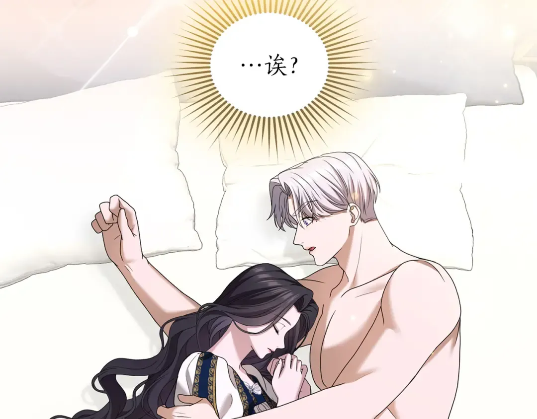 第41话 受到祝福 第35页