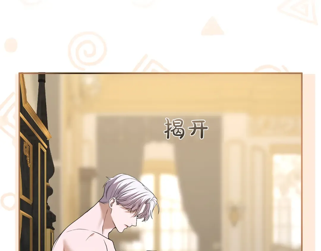 第41话 受到祝福 第41页