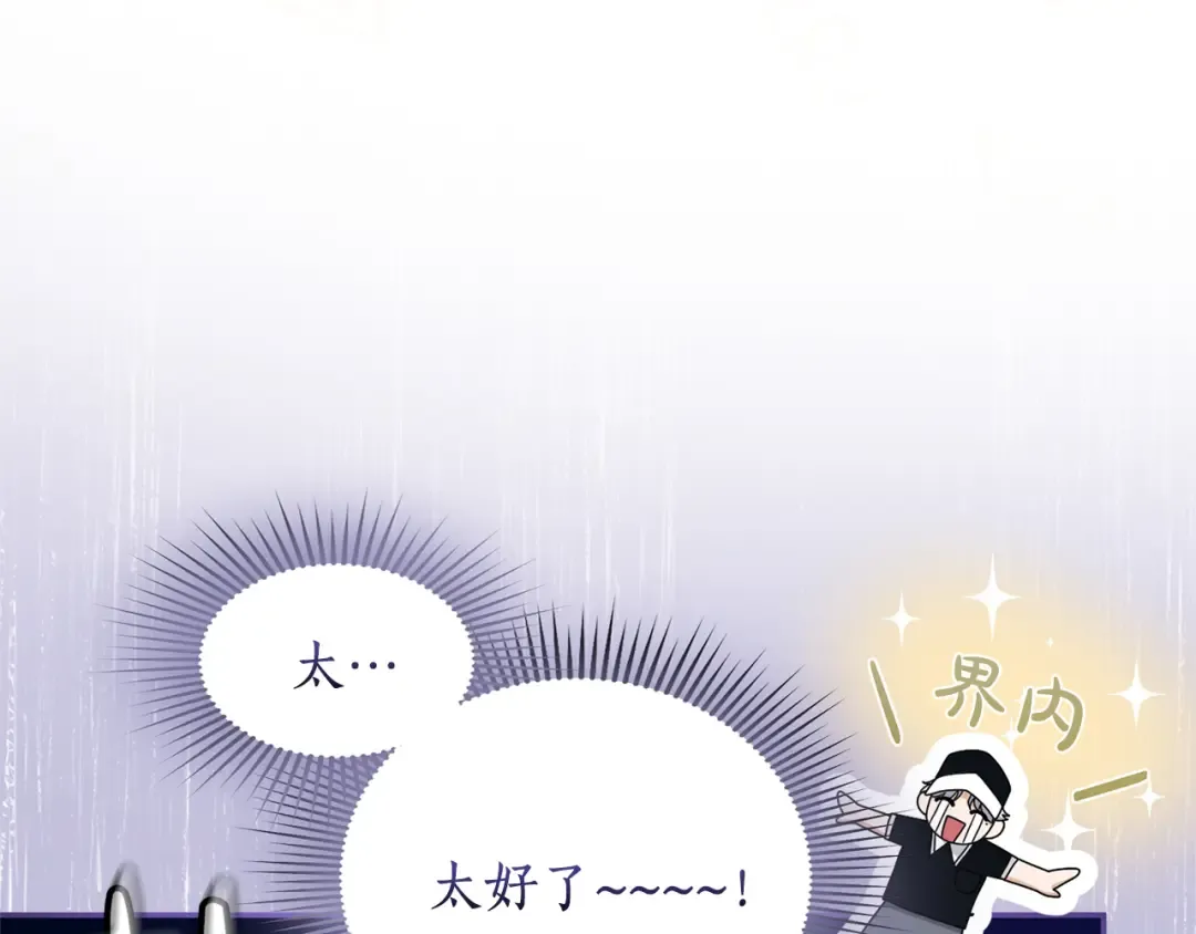第41话 受到祝福 第43页