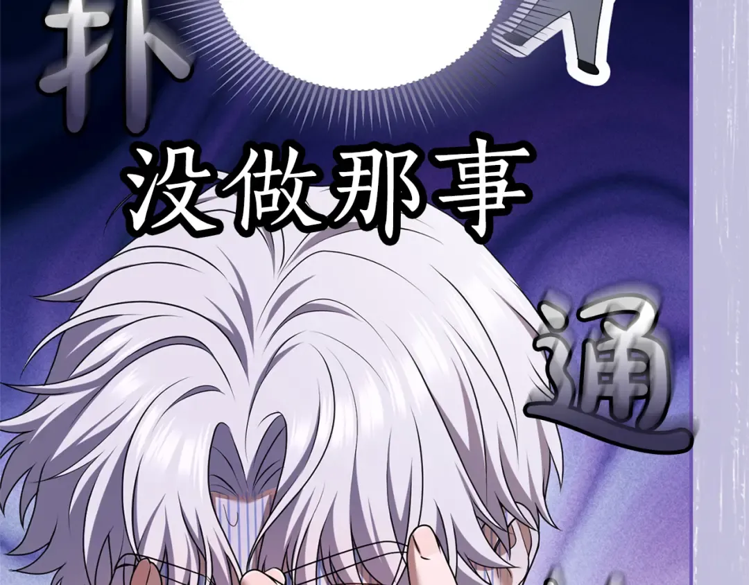 第41话 受到祝福 第44页