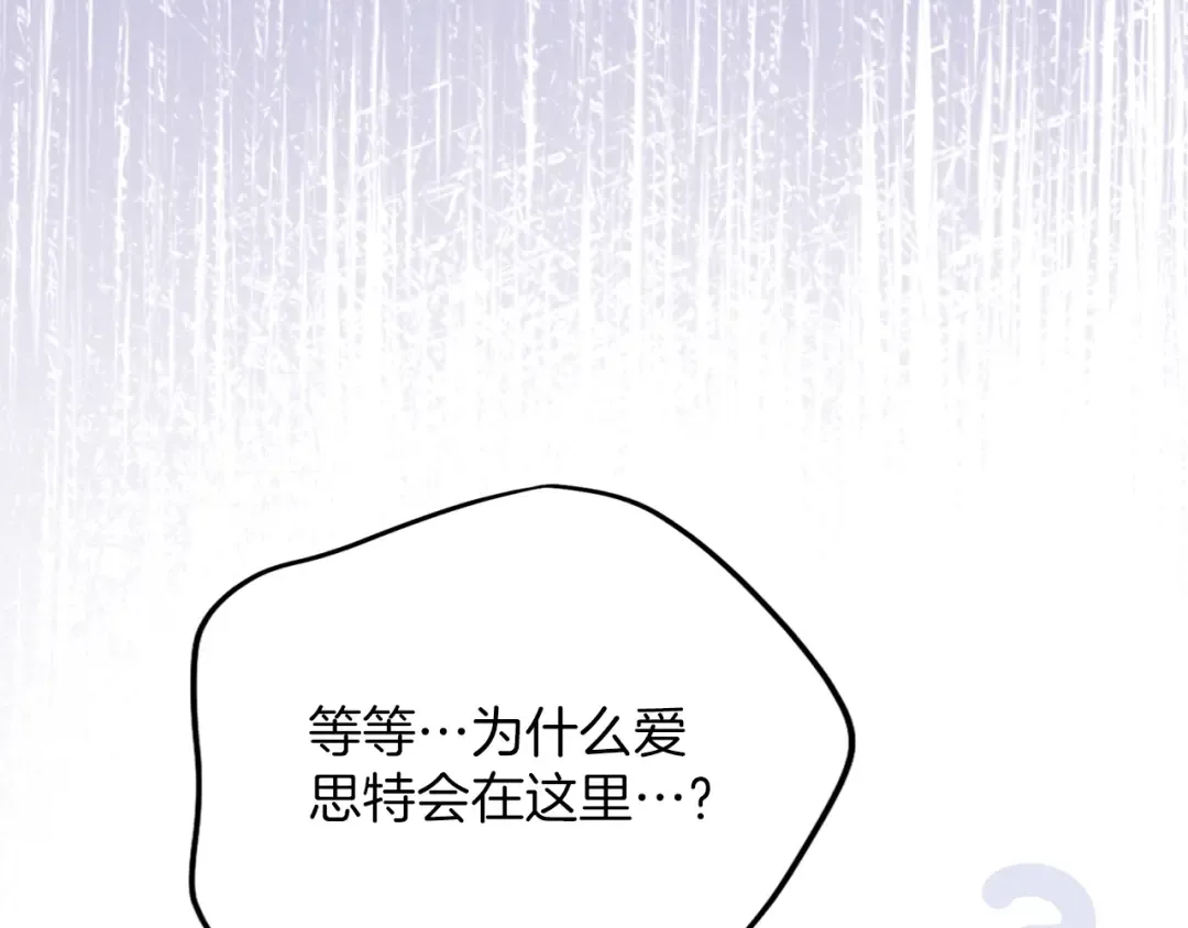 第41话 受到祝福 第46页