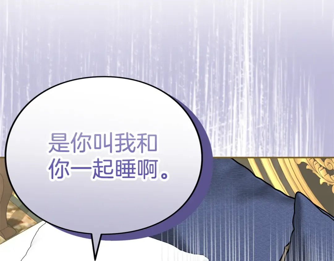 第41话 受到祝福 第49页