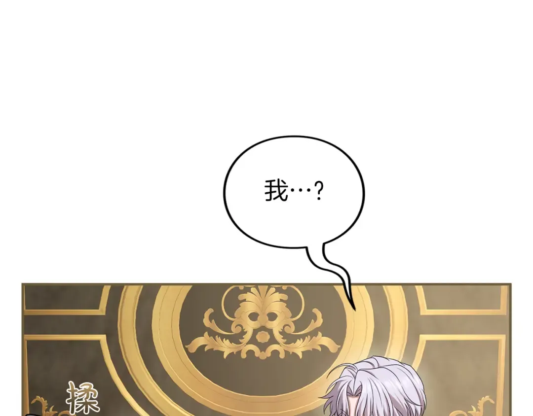 第41话 受到祝福 第52页