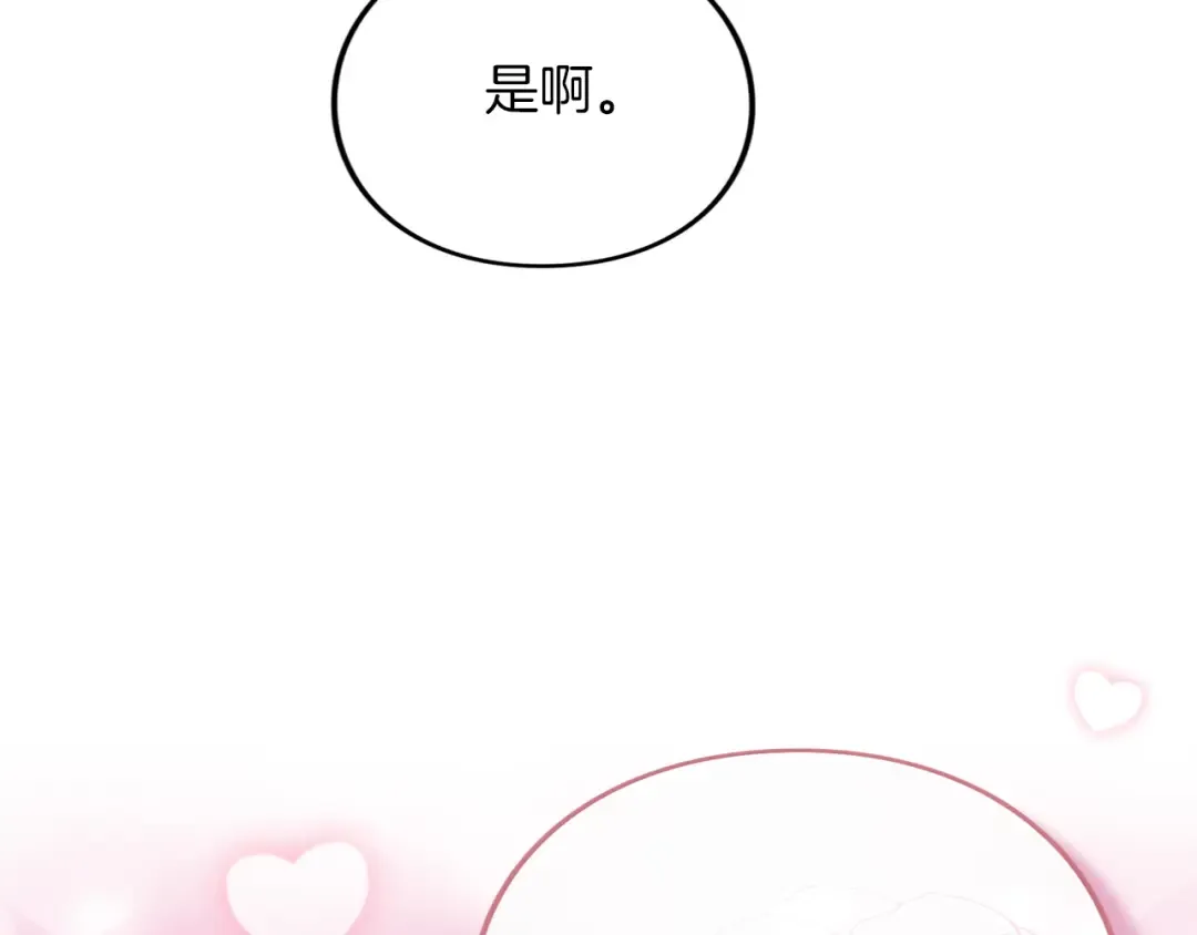 第41话 受到祝福 第54页