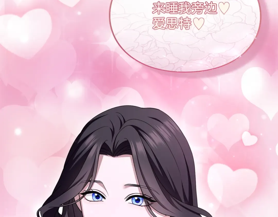 第41话 受到祝福 第55页