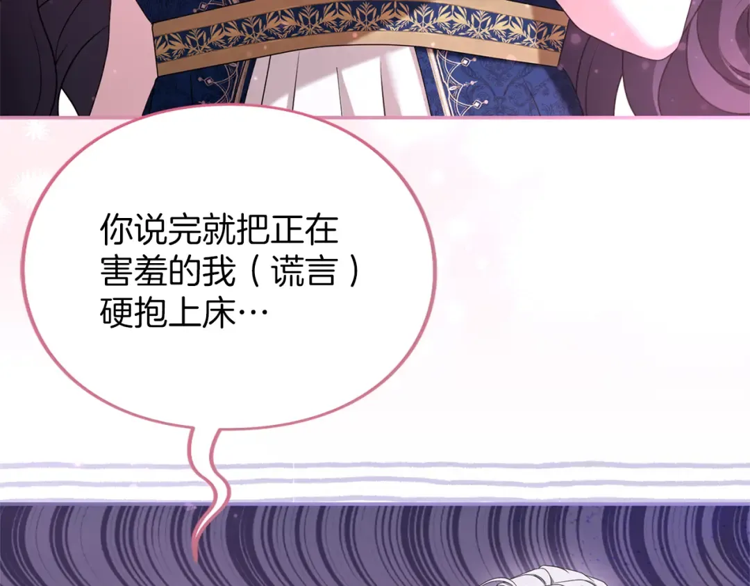 第41话 受到祝福 第57页