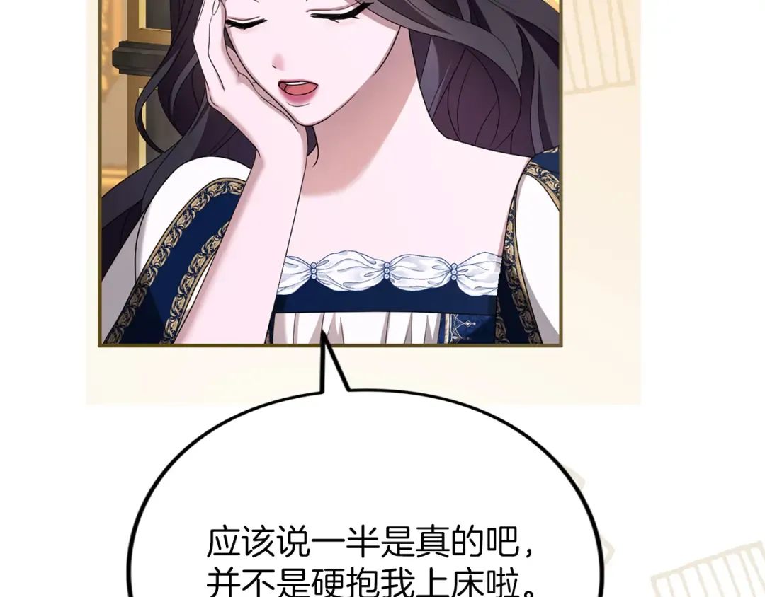 第41话 受到祝福 第61页